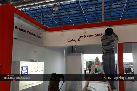 گزارش تصویری آماده سازی غرفه های نمایشگاه دام و طیور مشهد