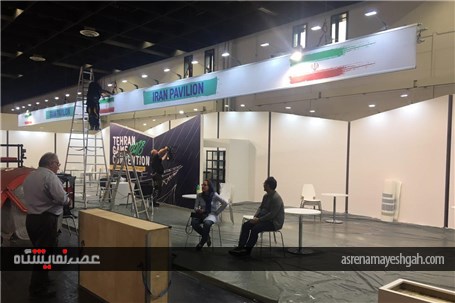 آماده سازی بزرگ‌ترین نمایشگاه بازی اروپا ( گیمزکام 2017 ) با حضور جمهوری اسلامی ایران
