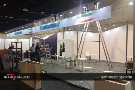 آماده سازی بزرگ‌ترین نمایشگاه بازی اروپا ( گیمزکام 2017 ) با حضور جمهوری اسلامی ایران