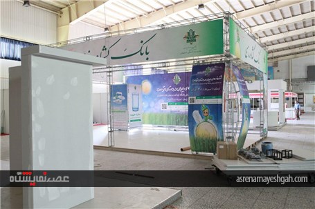 آماده سازی 2 نمایشگاه مادر، نوزاد، کودک و نمایشگاه خدمات و تجهیزات فروشگاهی و فروشگاه های زنج