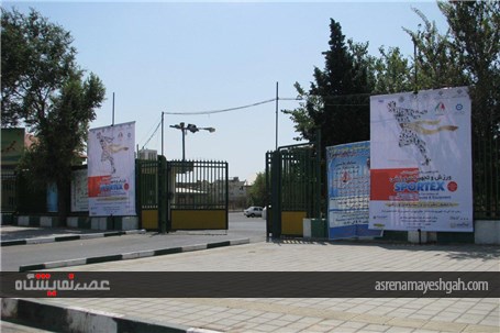 گزارش تصویری از تبلیغات محیطی &quot;شانزدهمین نمایشگاه ورزش و تجهیزات ورزشی&quot;