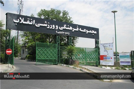 گزارش تصویری از تبلیغات محیطی &quot;شانزدهمین نمایشگاه ورزش و تجهیزات ورزشی&quot;