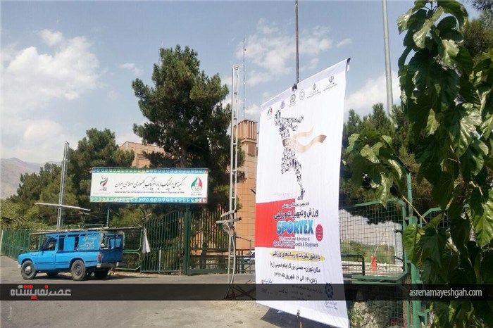 گزارش تصویری از تبلیغات محیطی&quot;شانزدهمین نمایشگاه ورزش و تجهیزات ورزشی&quot;