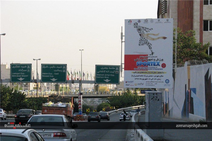 گزارش تصویری از تبلیغات محیطی&quot;شانزدهمین نمایشگاه ورزش و تجهیزات ورزشی&quot;