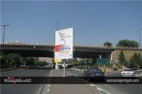 گزارش تصویری از تبلیغات محیطی&quot;شانزدهمین نمایشگاه ورزش و تجهیزات ورزشی&quot;