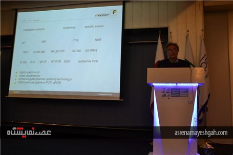 گزارش تصویری همایش امنیت و استاندارد غذایی آلمان همزمان با نمایشگاه آی فود در مشهد