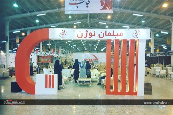 گزارش تصویری از هجدهمین نمایشگاه تخصصی خانه‌ی مدرن اراک
