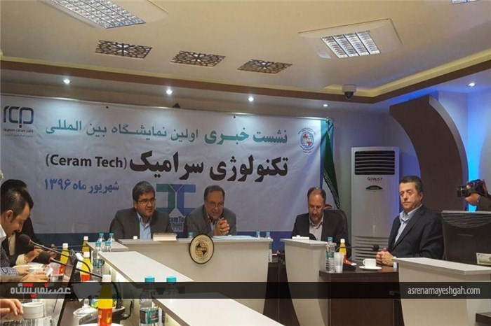 گزارش تصویری از نشست خبری اولین نمایشگاه بین المللی تکنولوژی سرامیک