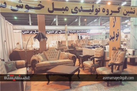 گزارش تصویری از هجدهمین نمایشگاه تخصصی خانه‌ی مدرن اراک