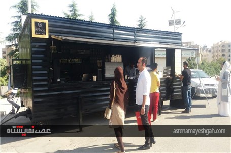 گزارش تصویری از نمایشگاه و جشنواره قهوه تهران در بوستان گفتگو