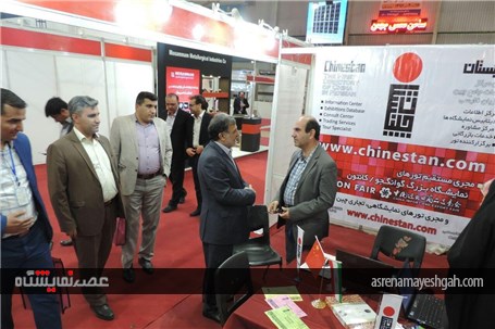 گزارش تصویری نمایشگاه سیمان اصفهان