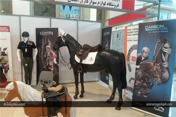 گزارش تصویری نمایشگاه ورزش و تجهیزات ورزشی