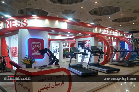 گزارش تصویری نمایشگاه ورزش و تجهیزات ورزشی