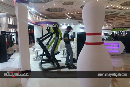گزارش تصویری نمایشگاه ورزش و تجهیزات ورزشی