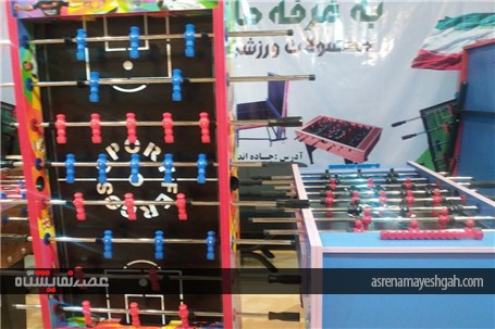 گزارش تصویری نمایشگاه ورزش و تجهیزات ورزشی