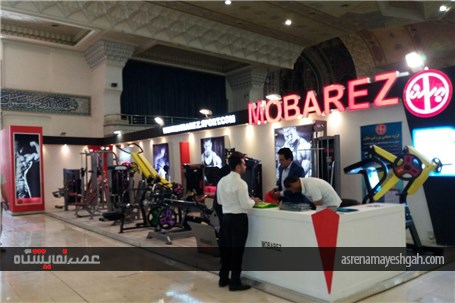 گزارش تصویری نمایشگاه ورزش و تجهیزات ورزشی