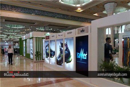 گزارش تصویری نمایشگاه ورزش و تجهیزات ورزشی