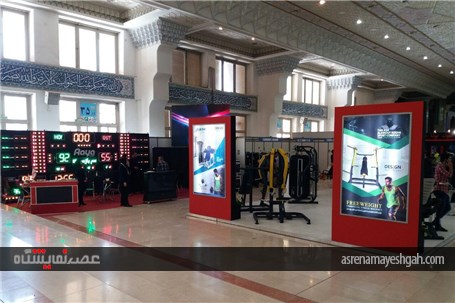 گزارش تصویری نمایشگاه ورزش و تجهیزات ورزشی
