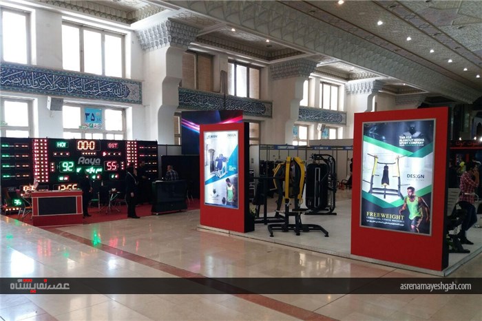 گزارش تصویری نمایشگاه ورزش و تجهیزات ورزشی