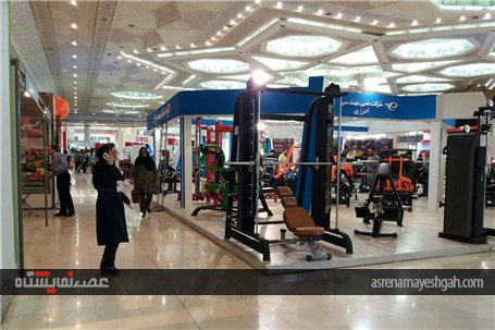 گزارش تصویری نمایشگاه ورزش و تجهیزات ورزشی