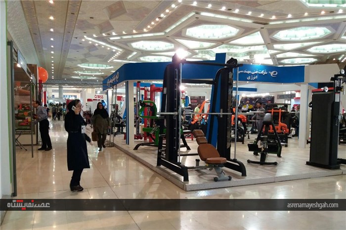 گزارش تصویری نمایشگاه ورزش و تجهیزات ورزشی