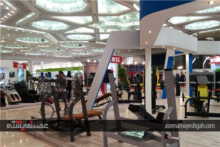 گزارش تصویری نمایشگاه ورزش و تجهیزات ورزشی