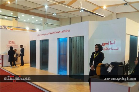 گزارش تصویری نمایشگاه ساختمان کرمان