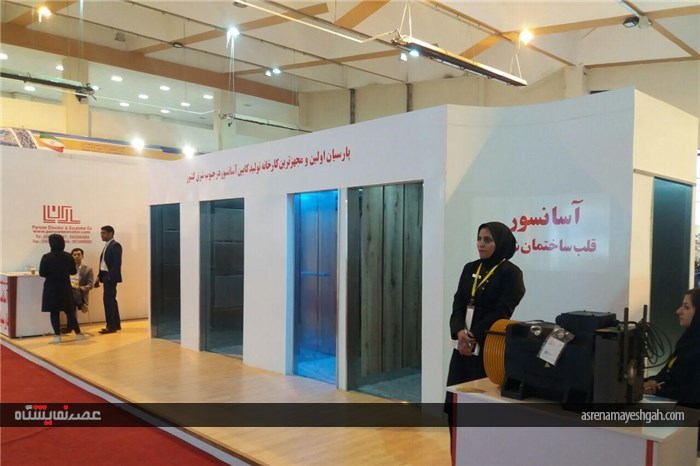 گزارش تصویری نمایشگاه ساختمان کرمان
