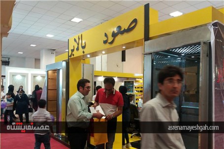 گزارش تصویری نمایشگاه ساختمان کرمان