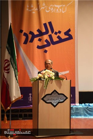 گزارش تصویری از افتتاح اولین نمایشگاه کتاب استانی البرز