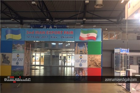 گزارش تصویری آماده سازی دومین نمایشگاه اختصاصی ایران در اوکراین (3)