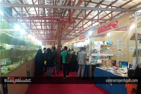 گزارش تصوری نمایشگاه کتاب البرز