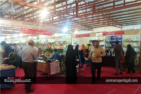 گزارش تصوری نمایشگاه کتاب البرز