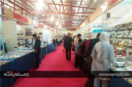 گزارش تصوری نمایشگاه کتاب البرز