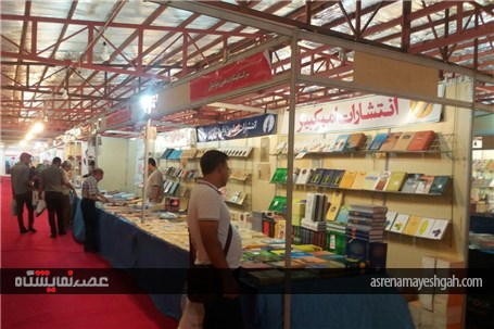 گزارش تصوری نمایشگاه کتاب البرز