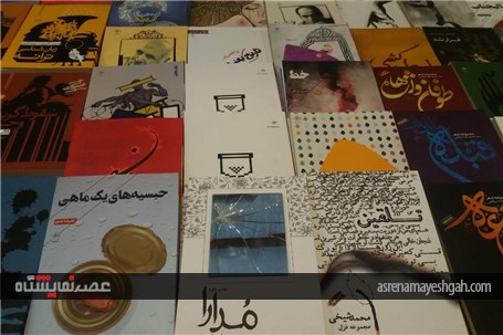 گزارش تصوری نمایشگاه کتاب البرز