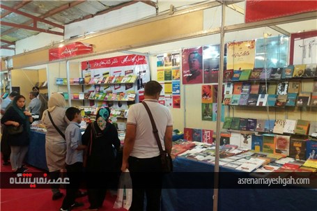 گزارش تصوری نمایشگاه کتاب البرز