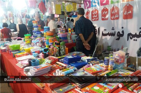 گزارش تصوری نمایشگاه کتاب البرز