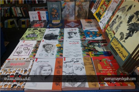 گزارش تصوری نمایشگاه کتاب البرز