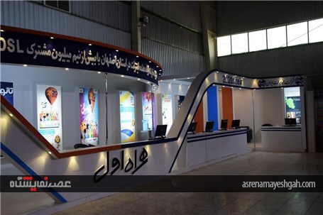 گزارش تصویری نمایشگاه لیزینگ و فروش اقساطی اصفهان