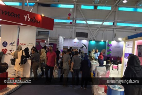 زارش تصویری هشتمین نمایشگاه بین المللی مادر، نوزاد و کودک ایران