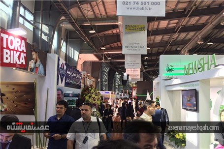 گزارش تصویری هشتمین نمایشگاه بین المللی لبنیات، نوشیدنی ها، چای و قهوه ایران