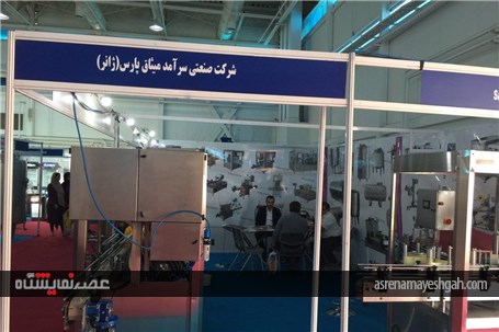 گزارش تصویری هشتمین نمایشگاه بین المللی لبنیات، نوشیدنی ها، چای و قهوه ایران (2)