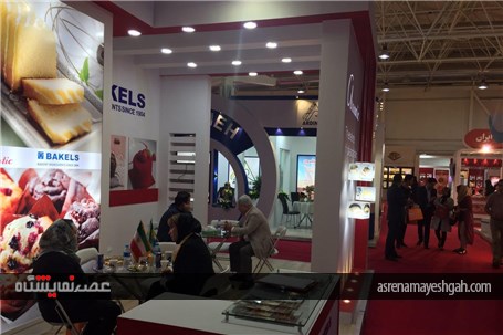 گزارش تصویری شانزدهمین نمایشگاه بین المللی شیرینی و شکلات ایران