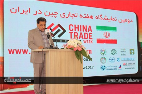 گزارش تصویری مراسم افتتاحیه دومین نمایشگاه هفته تجاری چین در شهرآفتاب