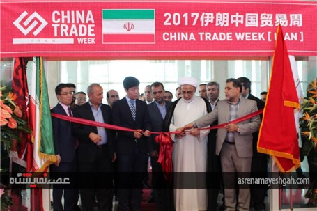 گزارش تصویری افتتاح و بازدید از دومین نمایشگاه هفته تجاری چین در شهرآفتاب