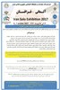 انتشار فرم های مشارکت نمایشگاه اختصاصی ایران در آلماتی قزاقستان