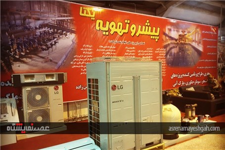 گزارش تصویری از نمایشگاه تخصصی صنعت ساختمان، سیستم‌های سرمایشی و گرمایشی
