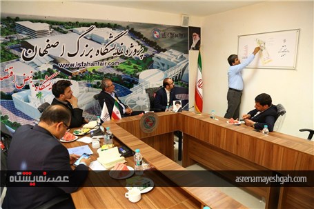 بازدید رییس و جمعی از اعضای کمیسیون اقتصادی شورای اسلامی شهر اصفهان از پروژه نمایشگاه