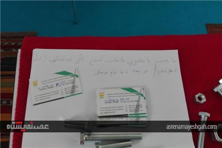 کالاهای چینی که در هفته تجاری چین باد کرد